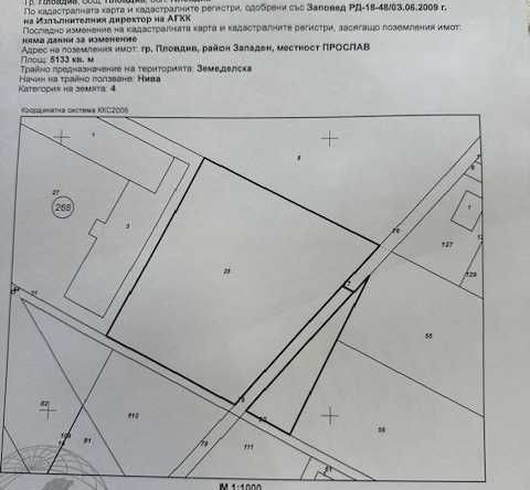 Парцел в София, Лозенец - 5133 кв.м за 75 €/кв.м - Снимка #1