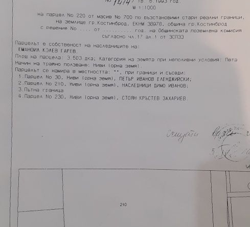 Парцел в Костинброд - 1150 кв.м за 40 €/кв.м - Снимка #1