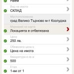 Дава се под наем Склад в Велико Търново, Акация - 150 кв.м за 127.5 € - Снимка #1