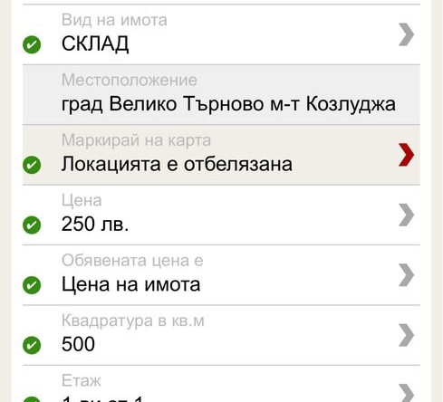 Дава се под наем Склад в Велико Търново, Акация - 150 кв.м за 127.5 € - Снимка #1