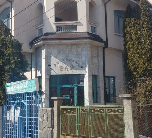 Заведение в с. Яхиново, Област Кюстендил - 730 кв.м за 316 €/кв.м - Снимка #1