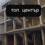 Офис в Дупница - 1300 кв.м за 274 €/кв.м - Снимка #1