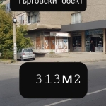 Магазин в Дупница - 313 кв.м за 569 €/кв.м - Снимка #1