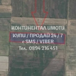 Земеделски имот в с. Манолско Конаре, Област Пловдив -  кв.м за 627 €/дка - Снимка #1