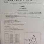 Земеделски имот в Благоевград, Бялата висота -  кв.м за 115 €/дка - Снимка #1