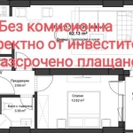 Двустаен апартамент в Пловдив, Кючук Париж - 73 кв.м за 870 €/кв.м - Снимка #1