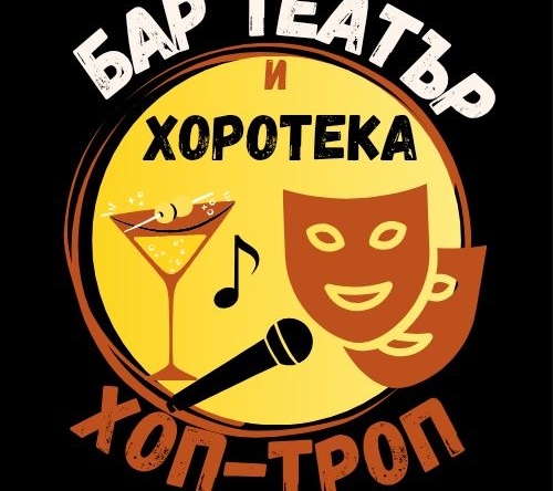 Дава се под наем Зала за събития в София, Люлин 10 -  кв.м за 25.5 € - Снимка #1