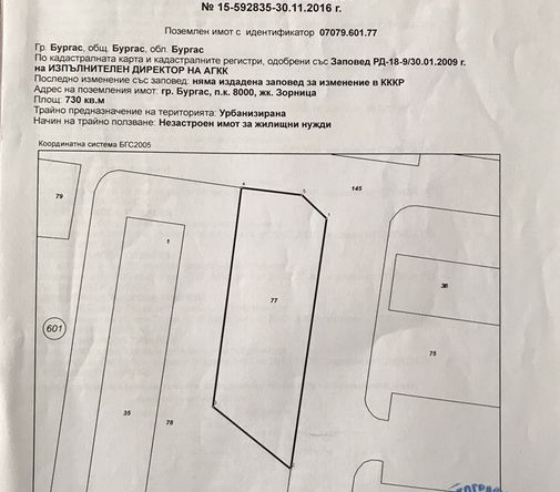 Парцел в Бургас, Зорница - 730 кв.м за 349 €/кв.м - Снимка #1