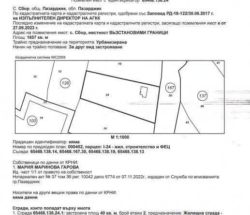 Парцел в с. Сбор, Област Пазарджик - 1657 кв.м за 12 €/кв.м - Снимка #1