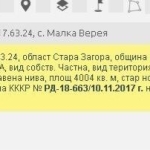 Парцел в Стара Загора, Самара 1 - 6000 кв.м за 12 €/кв.м - Снимка #1