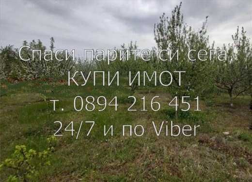 Земеделски имот в с. Долнослав, Област Пловдив -  кв.м за 5355 €/дка - Снимка #1