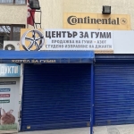 Дава се под наем Склад в Варна, Възраждане 1 - 50 кв.м за 765 € - Снимка #1