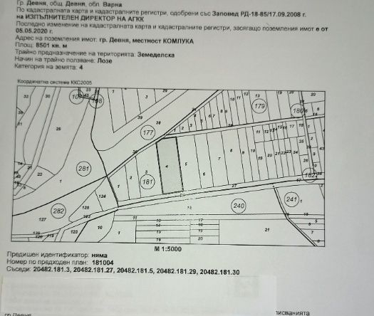 Земеделски имот в Варна, Чаталджа -  кв.м за 2805 €/дка - Снимка #1