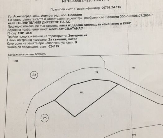 Парцел в Асеновград - 1281 кв.м за 67 €/кв.м - Снимка #1