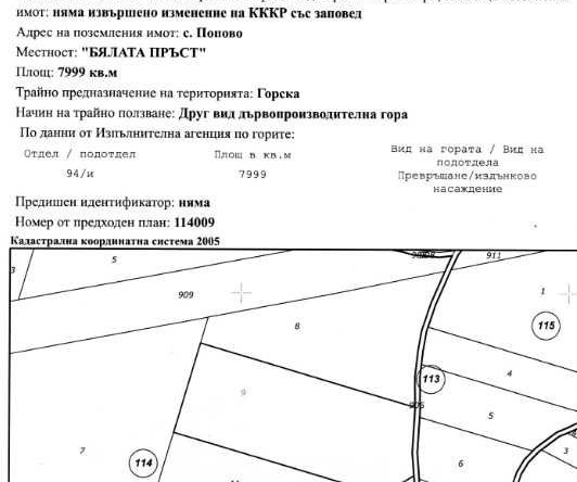 Земеделски имот в с. Попово, Област Ямбол -  кв.м за 383 €/дка - Снимка #1