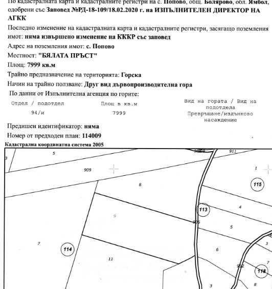 Земеделски имот в с. Попово, Област Ямбол -  кв.м за 383 €/дка - Снимка #1