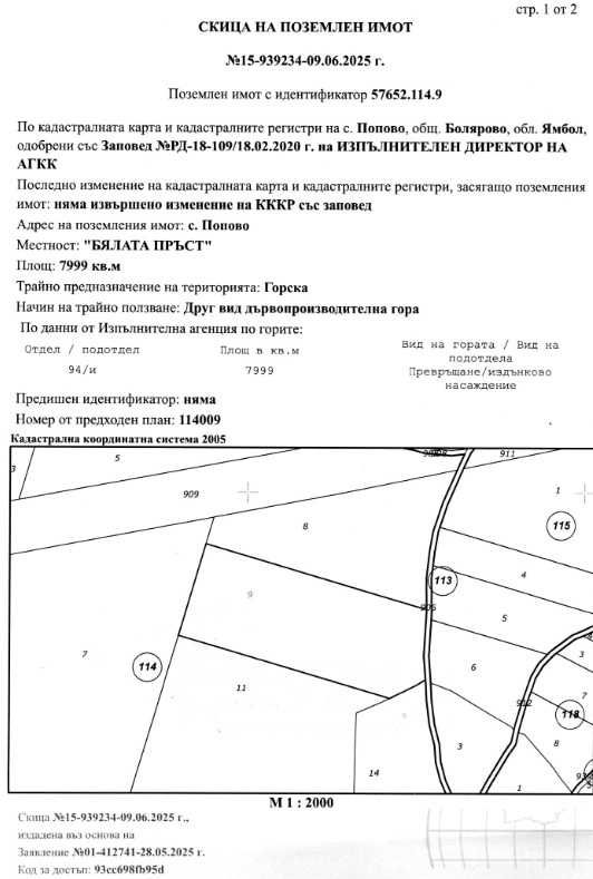 Земеделски имот в с. Попово, Област Ямбол -  кв.м за 383 €/дка - Снимка #1