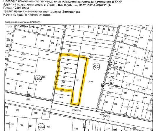 Парцел в с. Лозен, Област София-град - 35000 кв.м за 35 €/кв.м - Снимка #1