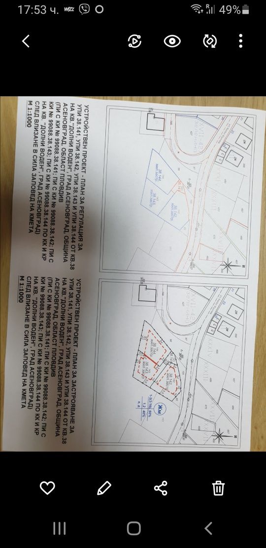 Парцел в Асеновград - 400 кв.м за 80 €/кв.м - Снимка #1