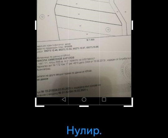 Земеделски имот в с. Стоево, Област Пловдив -  кв.м за 5 €/дка - Снимка #1