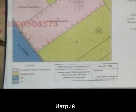 Парцел в с. Равно поле, Област София-област - 6000 кв.м за 42 €/кв.м - Снимка #1