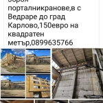Парцел в с. Ведраре, Област Пловдив - 3000 кв.м за 180 €/кв.м - Снимка #1