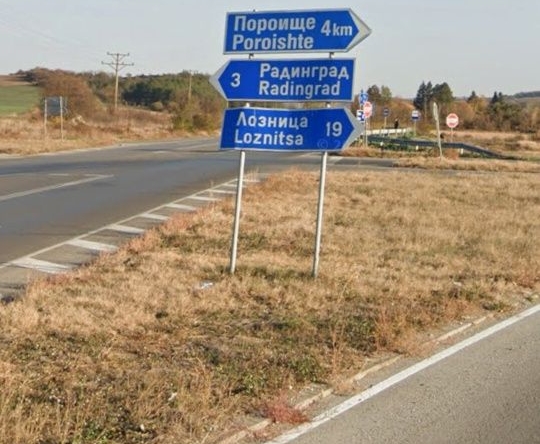 Парцел в Разград, Абритус - 35046 кв.м за 12 €/кв.м - Снимка #1