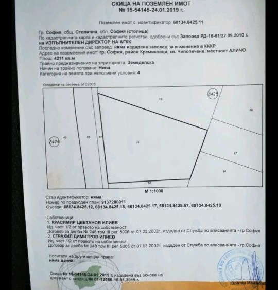 Земеделски имот в София, Челопечене -  кв.м за 41 €/дка - Снимка #1