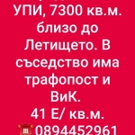 Парцел в Горна Оряховица - 7300 кв.м за 21 €/кв.м - Снимка #1