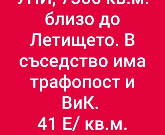 Парцел в Горна Оряховица - 7300 кв.м за 21 €/кв.м - Снимка #1