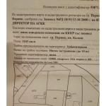 Парцел в Перник, Калкас - 1243 кв.м за 27 €/кв.м - Снимка #1