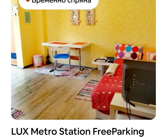 Дава се под наем Тристаен апартамент в София, Белите брези - 70 кв.м за 18.87 € - Снимка #1