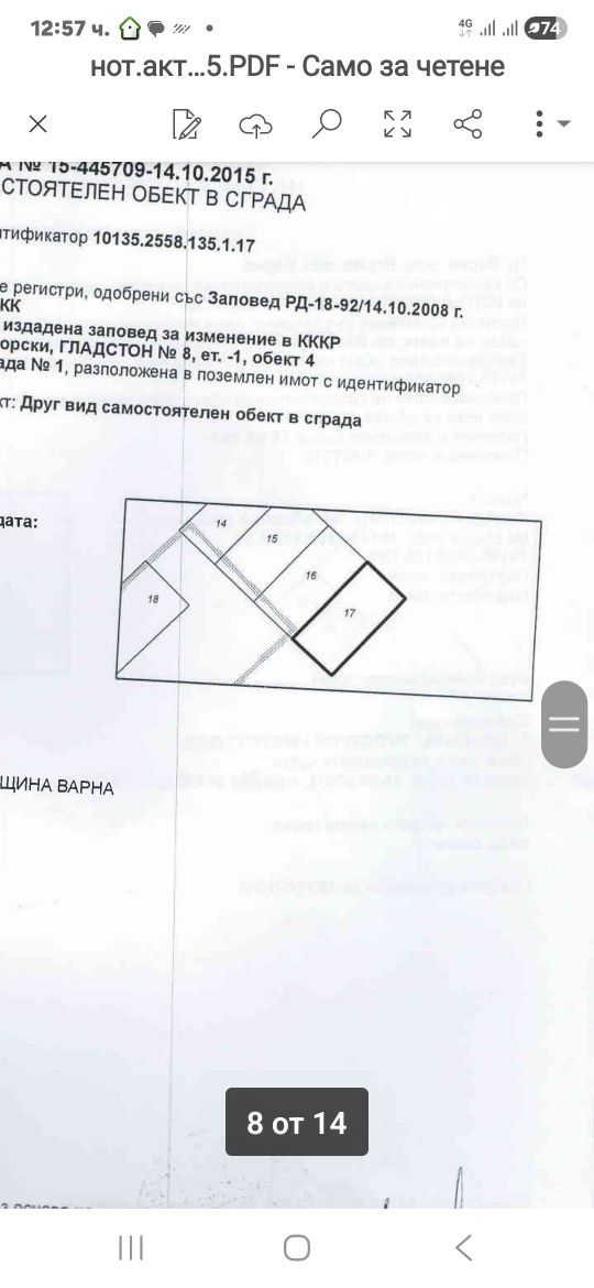 Гараж / Паркомясто в Варна, Виница - 18 кв.м за 963 €/кв.м - Снимка #1