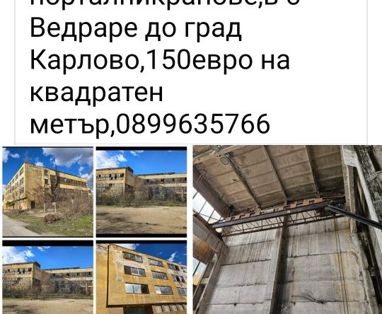 Парцел в с. Ведраре, Област Пловдив - 3000 кв.м за 92 €/кв.м - Снимка #1
