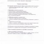 Парцел в Шабла - 623 кв.м за 17 €/кв.м - Снимка #1