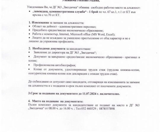 Парцел в Шабла - 623 кв.м за 17 €/кв.м - Снимка #1