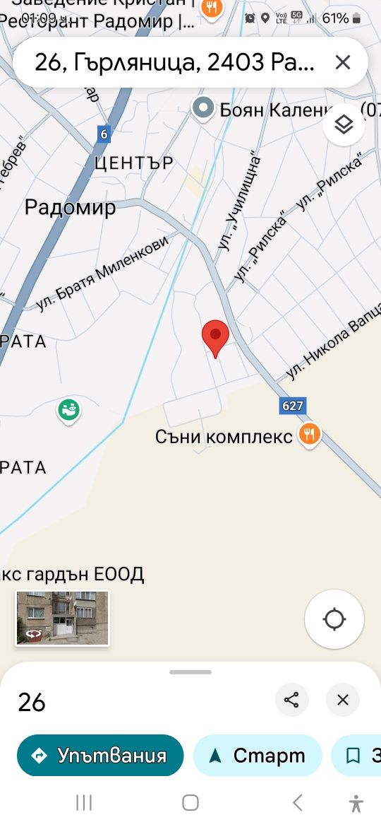 Четиристаен апартамент в Радомир - 100 кв.м за 357 €/кв.м - Снимка #1