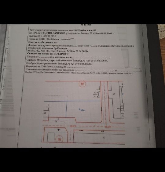 Парцел в с. Горно Сахране, Област Стара Загора - 1314 кв.м за 21 €/кв.м - Снимка #1