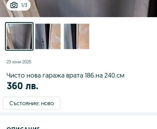Дава се под наем Гараж / Паркомясто в Асеновград - 22 кв.м за 183.6 € - Снимка #1