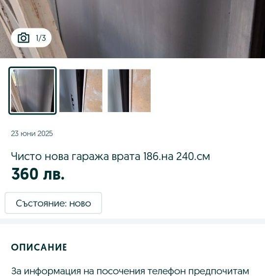 Дава се под наем Гараж / Паркомясто в Асеновград - 22 кв.м за 183.6 € - Снимка #1