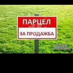 Парцел в Аксаково - 2237 кв.м за 5 €/кв.м - Снимка #1