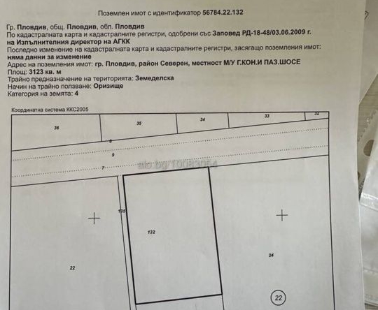 Земеделски имот в с. Оризари, Област Пловдив -  кв.м за 36334 €/дка - Снимка #1