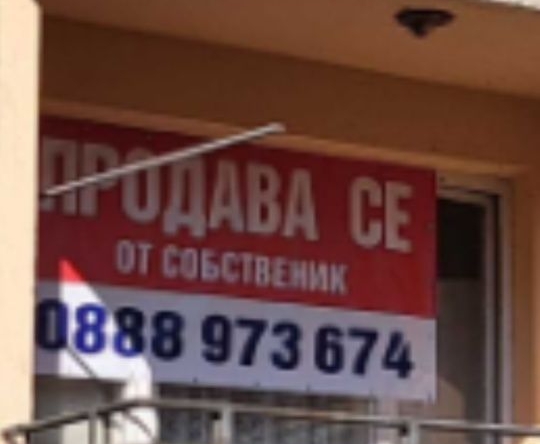 Четиристаен апартамент в Ловеч, Център - 112 кв.м за 1152 €/кв.м - Снимка #1