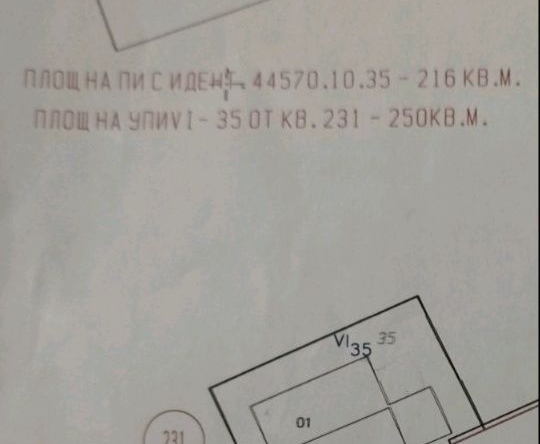 Парцел в Сопот - 250 кв.м за 51 €/кв.м - Снимка #1