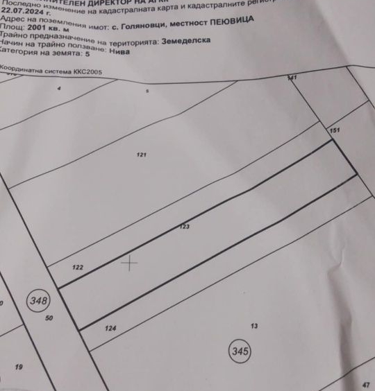 Парцел в с. Голяновци, Област София-област - 2001 кв.м за 10 €/кв.м - Снимка #1