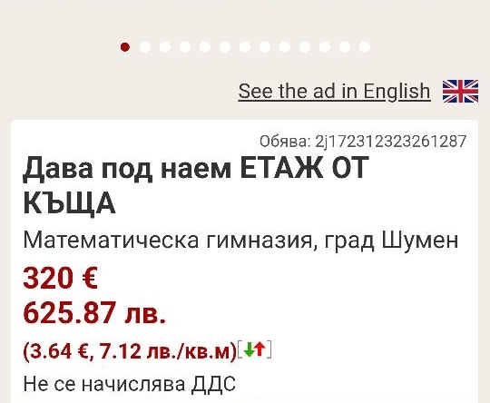 Дава се под наем Етаж от къща в Шумен, Болницата - 88 кв.м за 318.75 € - Снимка #1