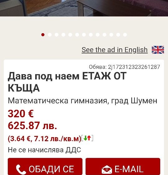 Дава се под наем Етаж от къща в Шумен, Болницата - 88 кв.м за 318.75 € - Снимка #1