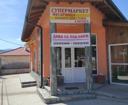 Дава се под наем Магазин в с. Розино, Област Пловдив - 150 кв.м за 306 € - Снимка #1