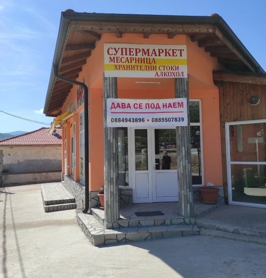 Дава се под наем Магазин в с. Розино, Област Пловдив - 150 кв.м за 306 € - Снимка #1