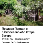 Парцел в Стара Загора, Самара 1 - 517 кв.м за 22 €/кв.м - Снимка #1